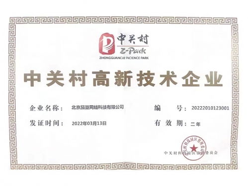 茄豆科技發(fā)展大事記 從終端設備研發(fā)到物聯(lián)網(wǎng)技術深耕